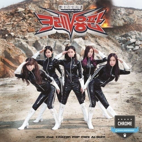사진=크롬엔터테인먼트 제공
